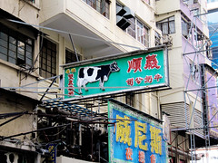 Yee Shun milk company