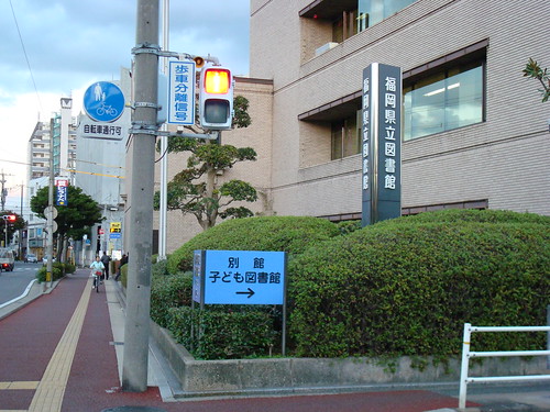 福岡県立図書館
