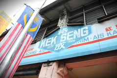 Kek Seng Coffeeshop, Penang Road, Georgetown