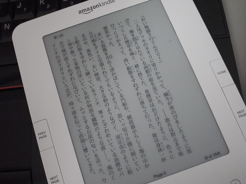 Kindle to 青空文庫 蟹工船