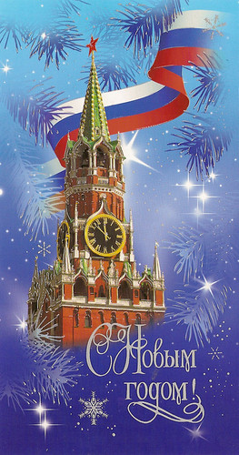 Russia New Year\'s postcard