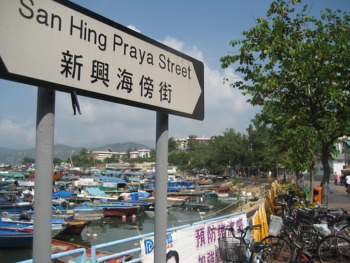 San Hing Praya Street, Cheung Chau