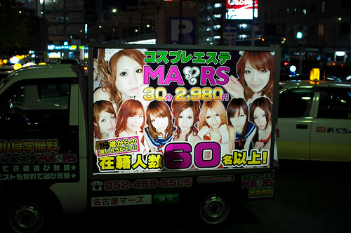 Robot sex in Nagoya