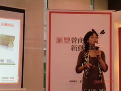 11/13匯豐台北場_滙豐銀行傳訊處王貞懿副總裁，也是計畫的負責人。