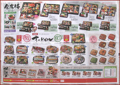 01 large food advertisement till Nr. 13