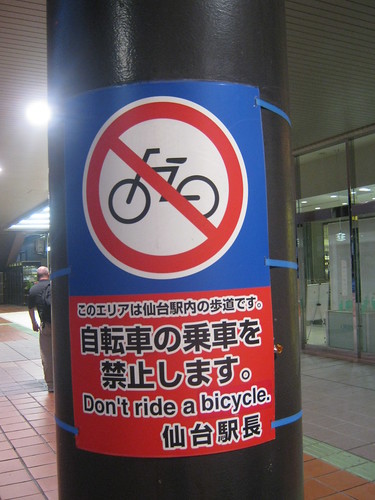 Paid for by the Citizens Against Cyclists in Sendai