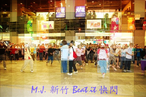 (B)新竹 MJ 快閃 beat it12