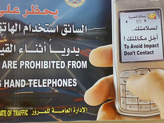 it's illegal in Bahrain - why not in the US? (by: Omar Chatriwala, creative commons license)