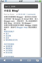 Blogger Template Gadget 3 in Mobile Safari 2