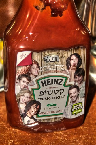 Israeli Ketchup: Tomatoey