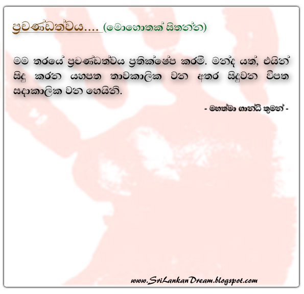 mahatma gandhi quotes. Mahatma Gandhi Quotes (in