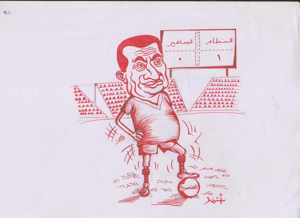 mubarak`s racism
