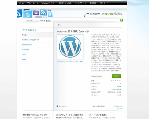WordPress 日本語版パッケージ