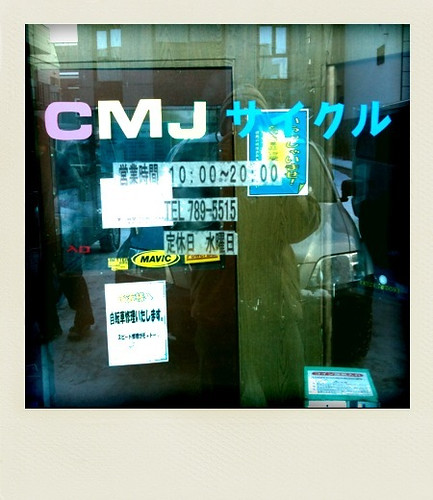 CMJ - entrance