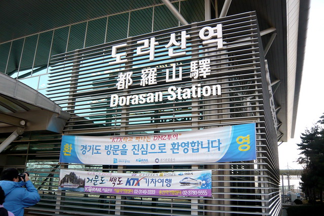 非武裝區 都羅山車站, Dorasan Station, DMZ