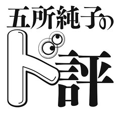 logo_dohyou01