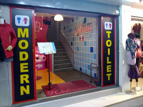 Modern Toilet Entrance