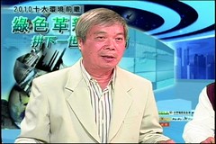 陳世雄教授(台灣有機產業促進協會理事長)
