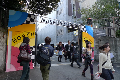 The North Gate of Waseda University