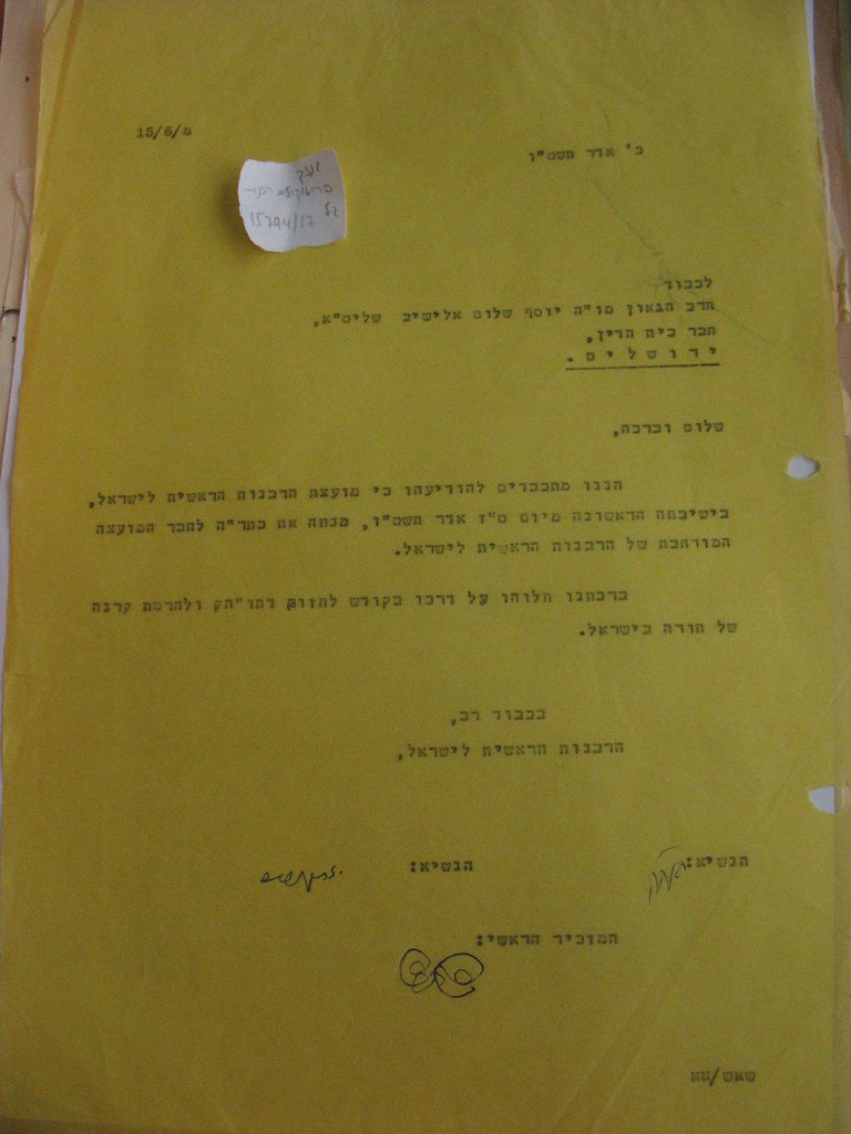 כתב המינוי של הרב אליישיב למועצת הרבנות