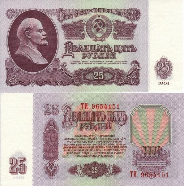 25 Rublov 1961 ZSSR Rusko
