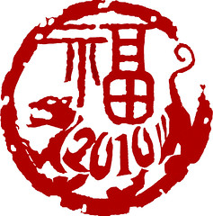 2010_logo_red2