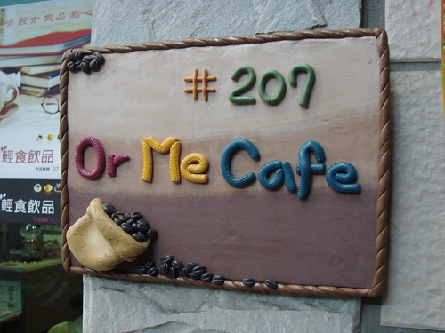 Or Me Cafe