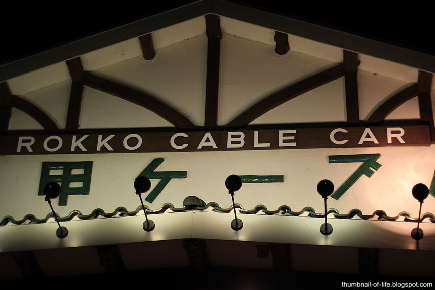 Rokko Cable Car