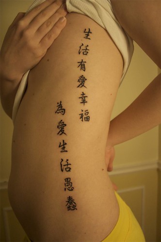 chinese tattoos names. Labels: Chinese Name Tattoos,