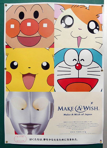 Make a Wish Japan Poster