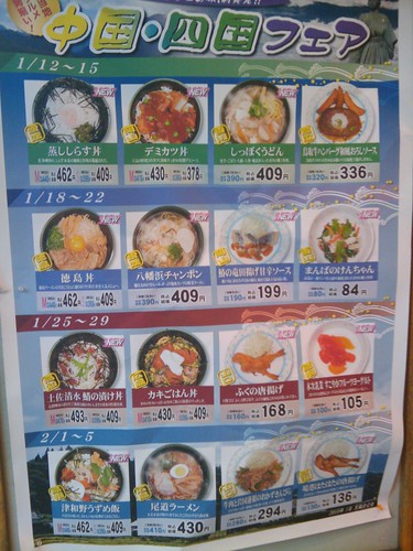 Lunch Menu at Ehime University Food Court