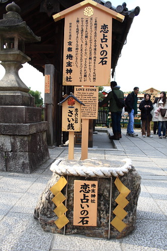"Love stone" in Jishu Jinja, Kiyomizu temple