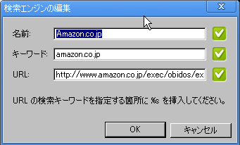 Chromeの検索エンジンにamazon.co.jpを追加する