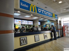 McDonald's Tel Aviv University Tel Aviv Foodcourt (Israel)