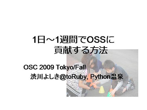 OSC2009lt