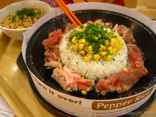 Pepper Lunch (Shang) 02