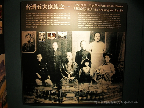 台灣五大家族之一 - 基隆顏家