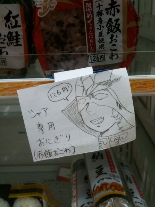 給紅豆飯做廣告就要這樣 (by yukiruyu)