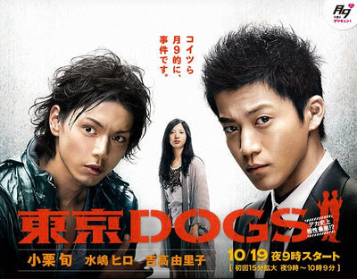 400px-Tokyo-Dogs-banner