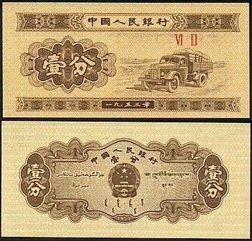 1 Fen Čína 1953