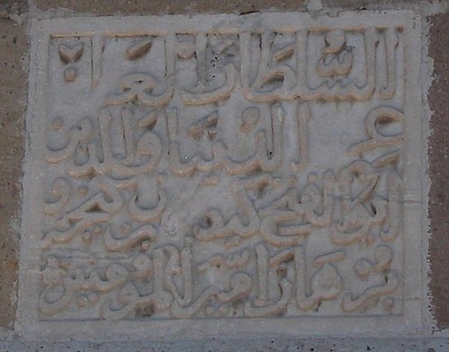 Mosquée d'Alaeddin, inscription
