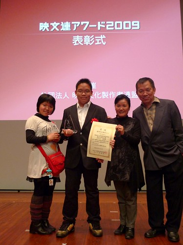 Family photo at Eibunren Awards
