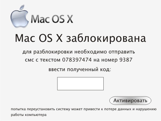 Вирус на Mac OS