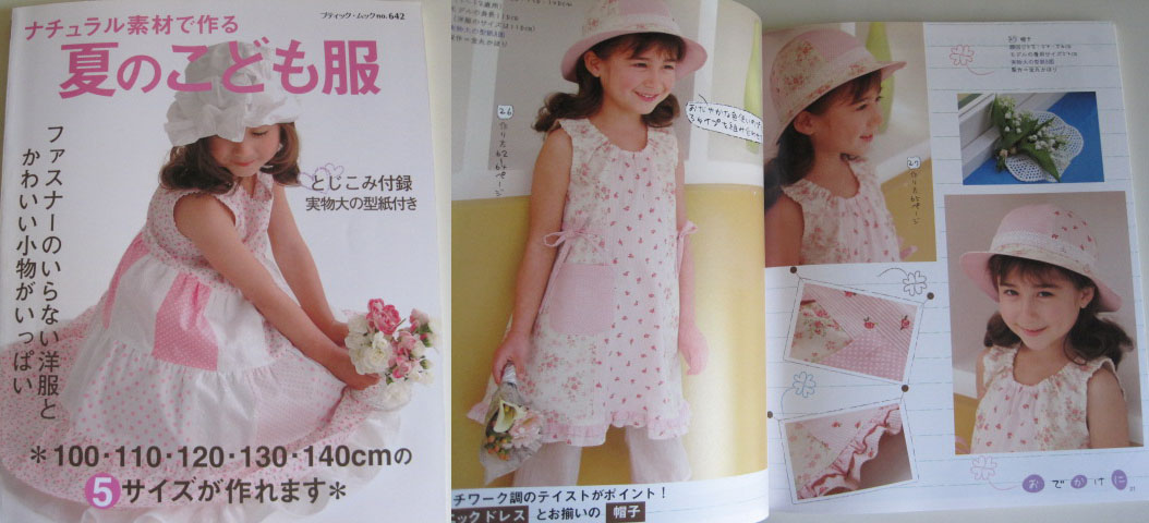 SummerClothing_JapaneseBook