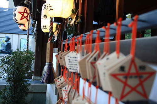 Wishes written at Seimei Jinja Shrine