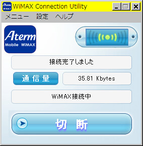 WiMAXユーティリティ