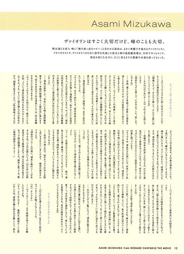 日本映画magazine vol13-p12