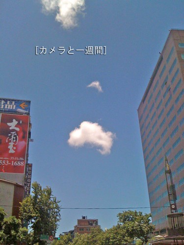 20090717可愛的雲