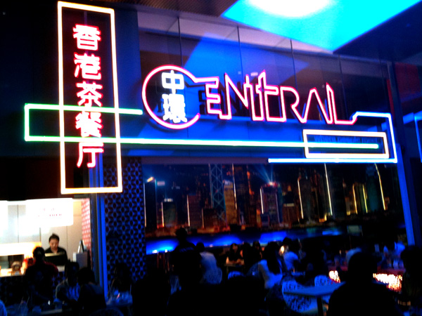 Dinner at the Central HK Cafe located at Somerset 313. Lousy service! We waited for more than 30 mins for simple dishes. Food not very nice too.