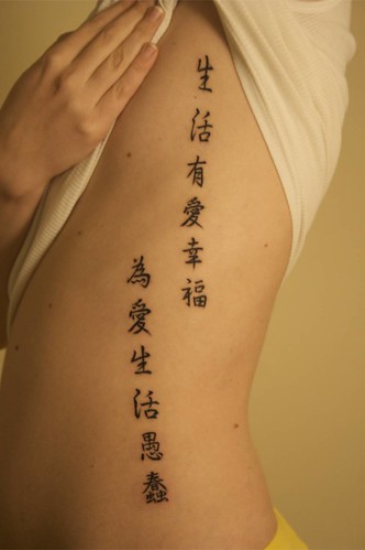 a chinese symbol tattoo